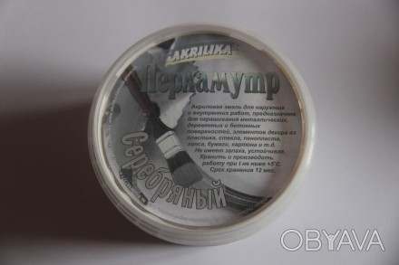 
Акриловая эмаль перламутр - серебро Akrilika 150 гр
Другие цвета: 
	стойкая к и. . фото 1