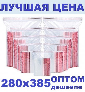Зип пакеты 280х385мм Zip Lock / пакет с замком. Новомосковськ. фото 1 Зип пакеты 280х385мм Zip Lock / пакет с замком. Новомосковськ. фото 1