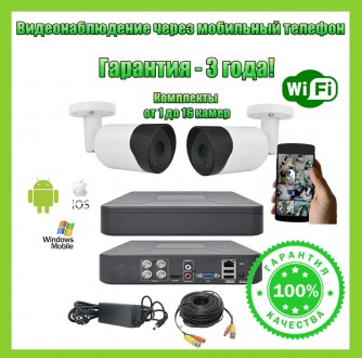 Комплект видеонаблюдения FullHD 2МР для дома,дачи,офиса,гаража! Гарантия 3 года!. Киев. фото 1 Комплект видеонаблюдения FullHD 2МР для дома,дачи,офиса,гаража! Гарантия 3 года!. Киев. фото 1