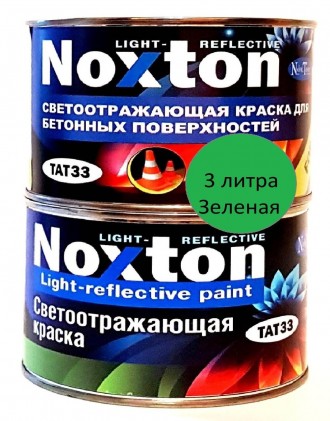 Светоотражающая краска Noxton фасовкой 3 л
Краска с отражающим эффектом, отбивае. . фото 2