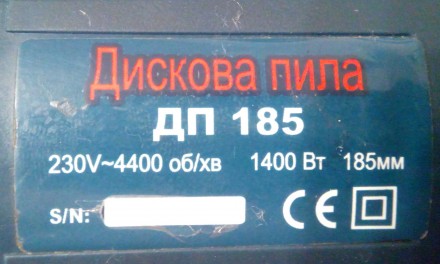 Запчасти пила дисковая Ростех ДП 185 1400Вт 185 мм. Запоріжжя. фото 1 Запчасти пила дисковая Ростех ДП 185 1400Вт 185 мм. Запоріжжя. фото 1