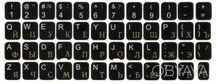 Наклейки на клавиатуру непрозрачные UA/EN/RU (12 x 13 мм) черная
 
 
Чёрный фон
. . фото 1