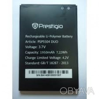Аккумуляторная батарея Prestigio PAP 5504 Duo Оригинал
 
АКБ предназначена для з. . фото 1