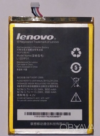 Аккумуляторная батарея Lenovo L12D1P31 для планшетов 
АКБ Lenovo L12D1P31 предна. . фото 1