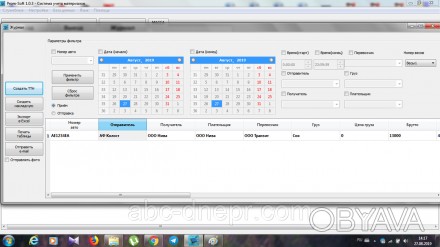 Программное обеспечение для автомобильных весов, позволяет вести учет приемки-от. . фото 1