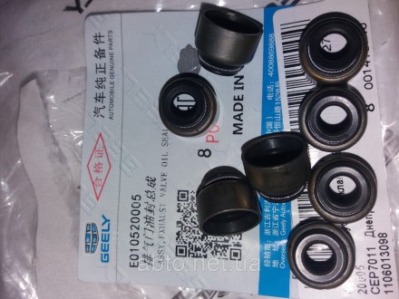 Сальник клапана выпускного (к-т 8 шт.) Geely CK, MK 1106013098. Днепр. фото 1