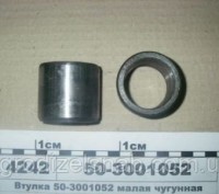 Втулка цапфы верхняя МТЗ 50-3001052. Київ. фото 1