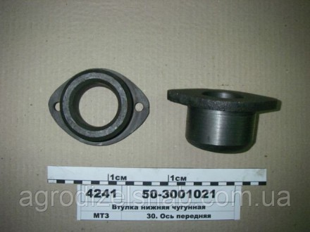 Втулка цапфы нижняя МТЗ 50-3001021 (большая). Київ. фото 1
