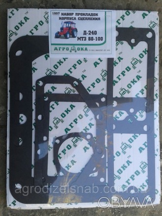 Комплект прокладок для ремонта корпуса сцепления трактора МТЗ-80 (Д-240).
50-460. . фото 1