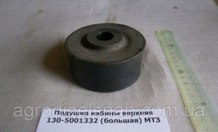 Подушка кабины верхняя 130-5001332 МТЗ. Киев. фото 1 Подушка кабины верхняя 130-5001332 МТЗ. Киев. фото 1