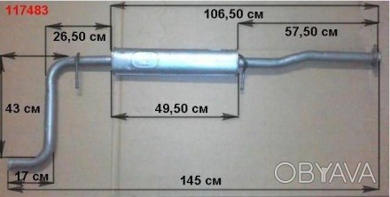 Резонатор 2110, 2111, 2112 (длина трубы 570 мм) крепление на трубе Польша-Ал 11.. . фото 1