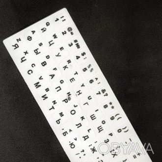 Наклейки на клавиатуру с русскими буквами
Описание
Русские буквы для клавиатуры.. . фото 1