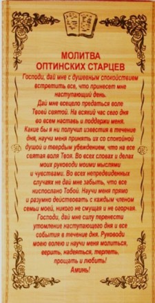 Соломенное панно "Молитва Оптинских Старцев". Харків. фото 1 Соломенное панно "Молитва Оптинских Старцев". Харків. фото 1
