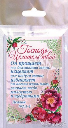 Магнит акриловый "Господь Целитель твой… Пс. 102:3-4
Магнит изготовлен из высоко. . фото 1