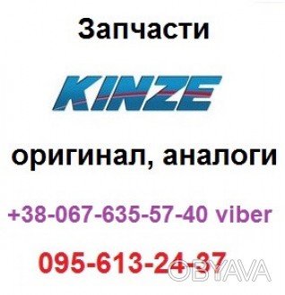 Напів кардан GA18276 Kinze