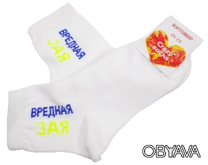 Носки с приколами 
90% хлопок 5% полиамид 5% лайкра
Производитель - Украина
 
. . фото 1