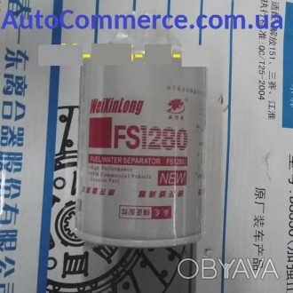 Фильтр топливный грубой очистки Донг Фенг 1074/1064 (FS1280)
Фильтр топливный гр. . фото 1