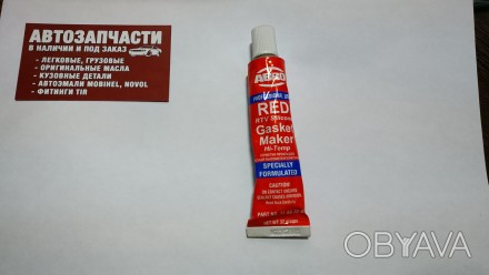 Герметик прокладочный красный 35 грамм, США
Купить герметик в магазине Автомелоч. . фото 1