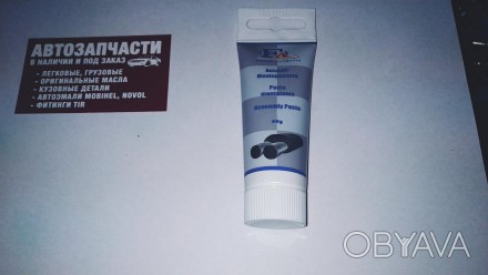 Герметик глушителя 60 грамм, Польша
Купить герметик прокладочный в магазине Авто. . фото 1