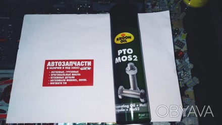 Смазка PTO MOS2 300 миллилитров, Нидерланды
Купить смазку в магазине Автомелочь . . фото 1