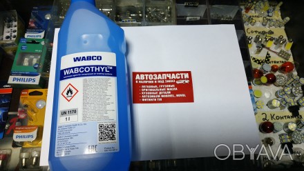 Размораживатель пневмосистемы 1000 миллилитров, Германия
Купить смазку в магазин. . фото 1