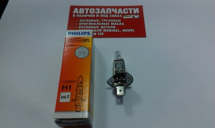 Лампа галогенная Philips H1 12V 55W +30%. Лубны. фото 1 Лампа галогенная Philips H1 12V 55W +30%. Лубны. фото 1