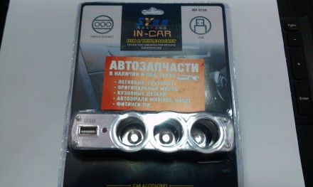 Тройник прикуривателя бюджетный с USB. Лубны. фото 1 Тройник прикуривателя бюджетный с USB. Лубны. фото 1