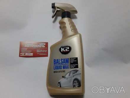 Полироль для быстрой полировки кузова Balsam Liquid Wax 700 миллилитров
Купить п. . фото 1