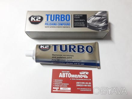 Полироль кузова Turbo Tempo 120 миллилитров, Польша
Купить полироль в магазине А. . фото 1