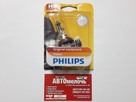 Лампа галогенная Philips H8 12V 35W. Лубны. фото 1 Лампа галогенная Philips H8 12V 35W. Лубны. фото 1