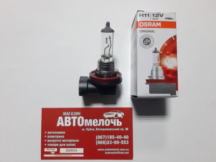 Лампа галогенная Osram H11 12V 55W. Лубны. фото 1 Лампа галогенная Osram H11 12V 55W. Лубны. фото 1