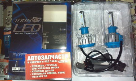 Лампа LED вентилятор H1 12-24V 6000K к-т Turbo Led. Лубны. фото 1 Лампа LED вентилятор H1 12-24V 6000K к-т Turbo Led. Лубны. фото 1