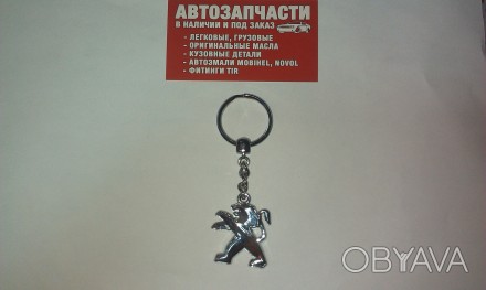 Брелок на ключи Peugeot 
Купить брелок в магазине Автомелочь с доставкой по Укра. . фото 1