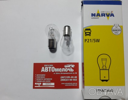 Лампа P21/5W 24 Вольт 21/5 Ватт на 2 контакта
Купить лампу в магазине Автомелочь. . фото 1