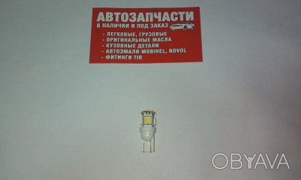 Лампа T10 (W5W) LED без цоколя 24 Вольт
Купить лампу без цокольную в магазине Ав. . фото 1
