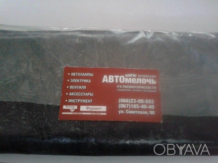 Сырая резина
Купить резину в магазине Автомелочь с доставкой по Украине
Новая по. . фото 1