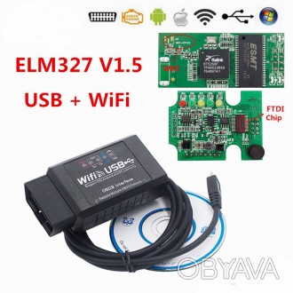 Адаптер ELM327 Wi-fi + USB FTDI RS232 
Универсальный адаптер ELM327 Wi-fi + USB . . фото 1