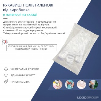 Полиэтиленовые перчатки / Целофановые перчатки /Поліетиленові рукавиці. Івано-Франківськ. фото 1 Полиэтиленовые перчатки / Целофановые перчатки /Поліетиленові рукавиці. Івано-Франківськ. фото 1