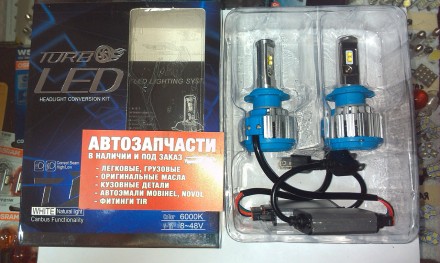Лампа LED вентилятор H7 12-24V 6000K к-т Turbo Led. Лубны. фото 1 Лампа LED вентилятор H7 12-24V 6000K к-т Turbo Led. Лубны. фото 1