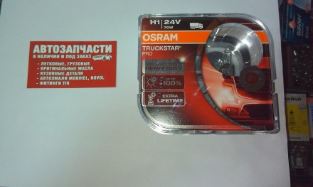 Лампа галогенная Osram H1 24V 70W +120% к-т. Лубны. фото 1 Лампа галогенная Osram H1 24V 70W +120% к-т. Лубны. фото 1