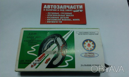 Комплект для ремонта камер RS9
Купить ремкомплект в магазине Автомелочь с достав. . фото 1
